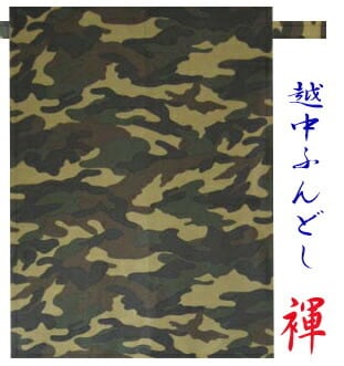 こだわり工房】 ふんどし 越中ふんどし ふんどしパンツ 褌 日本製