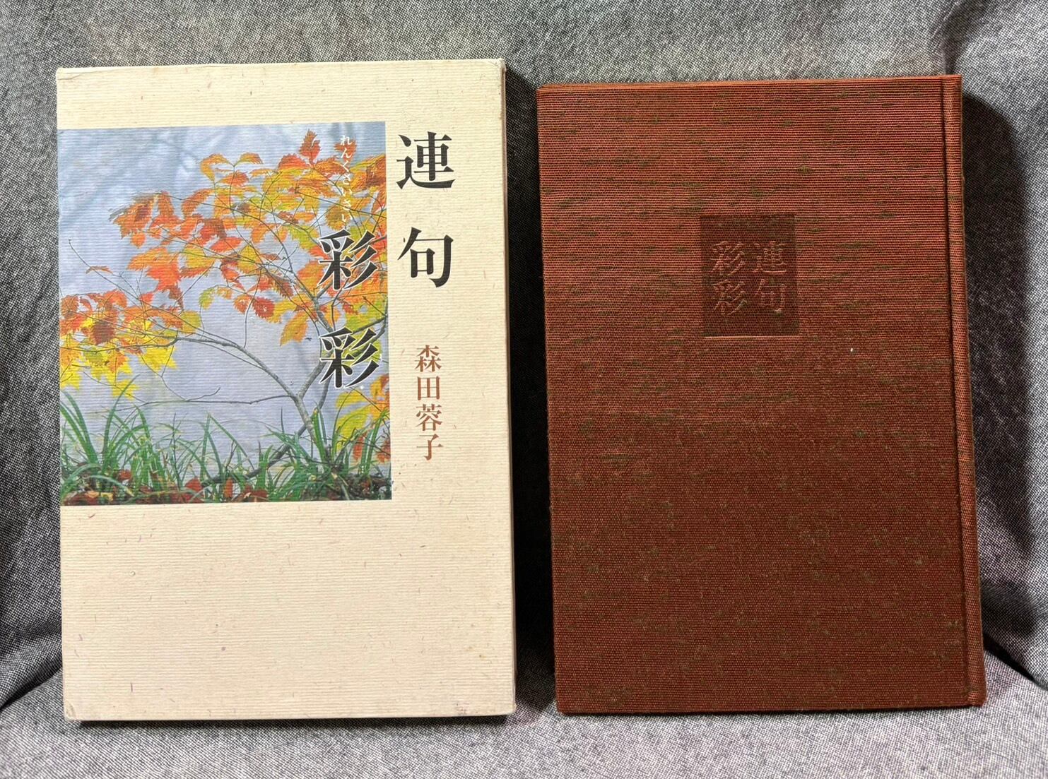 永田耕衣五百句 / 永田耕衣 | あまかわ文庫