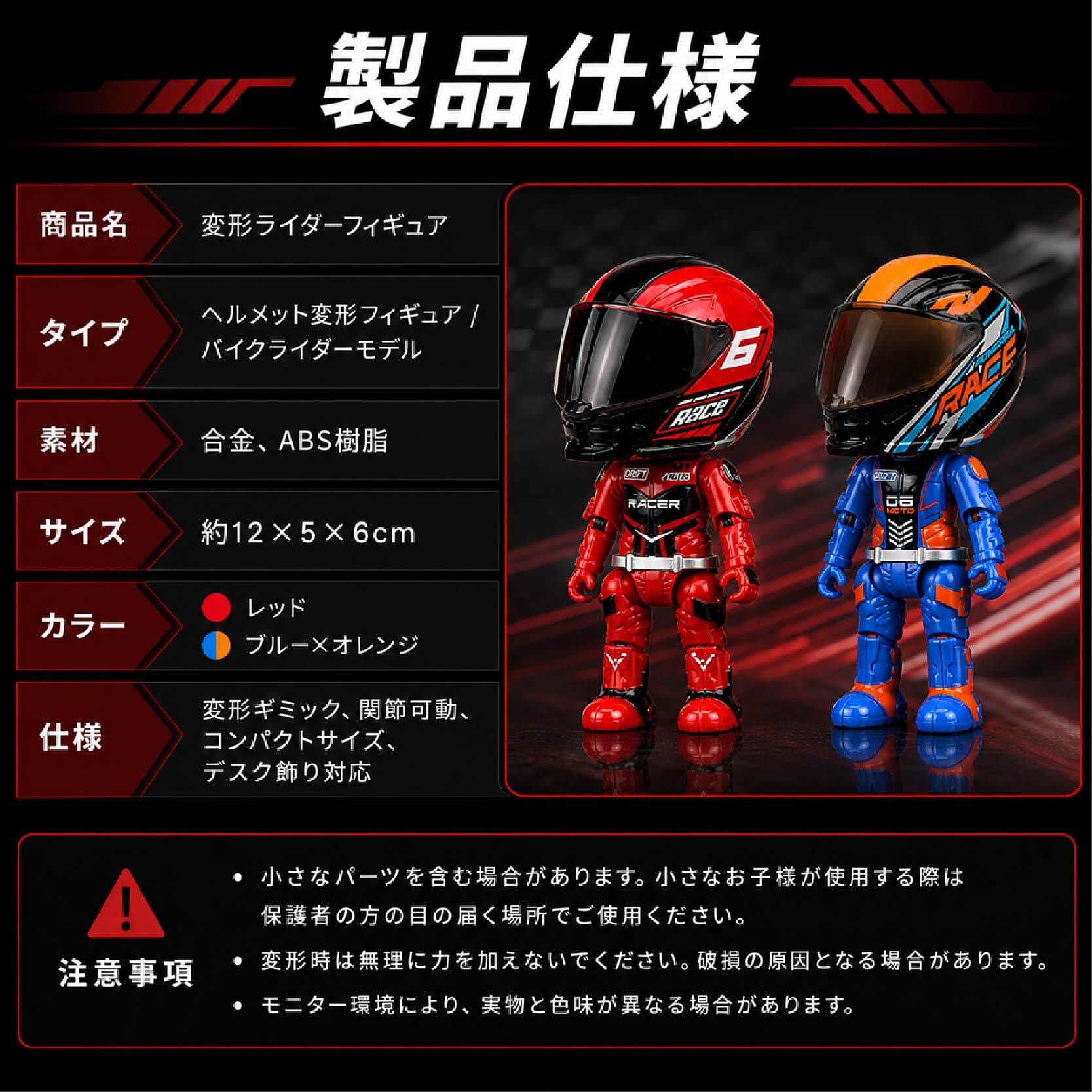 JY 608 . 変形ライダーフィギュア ヘルメット変形フィギュア バイク