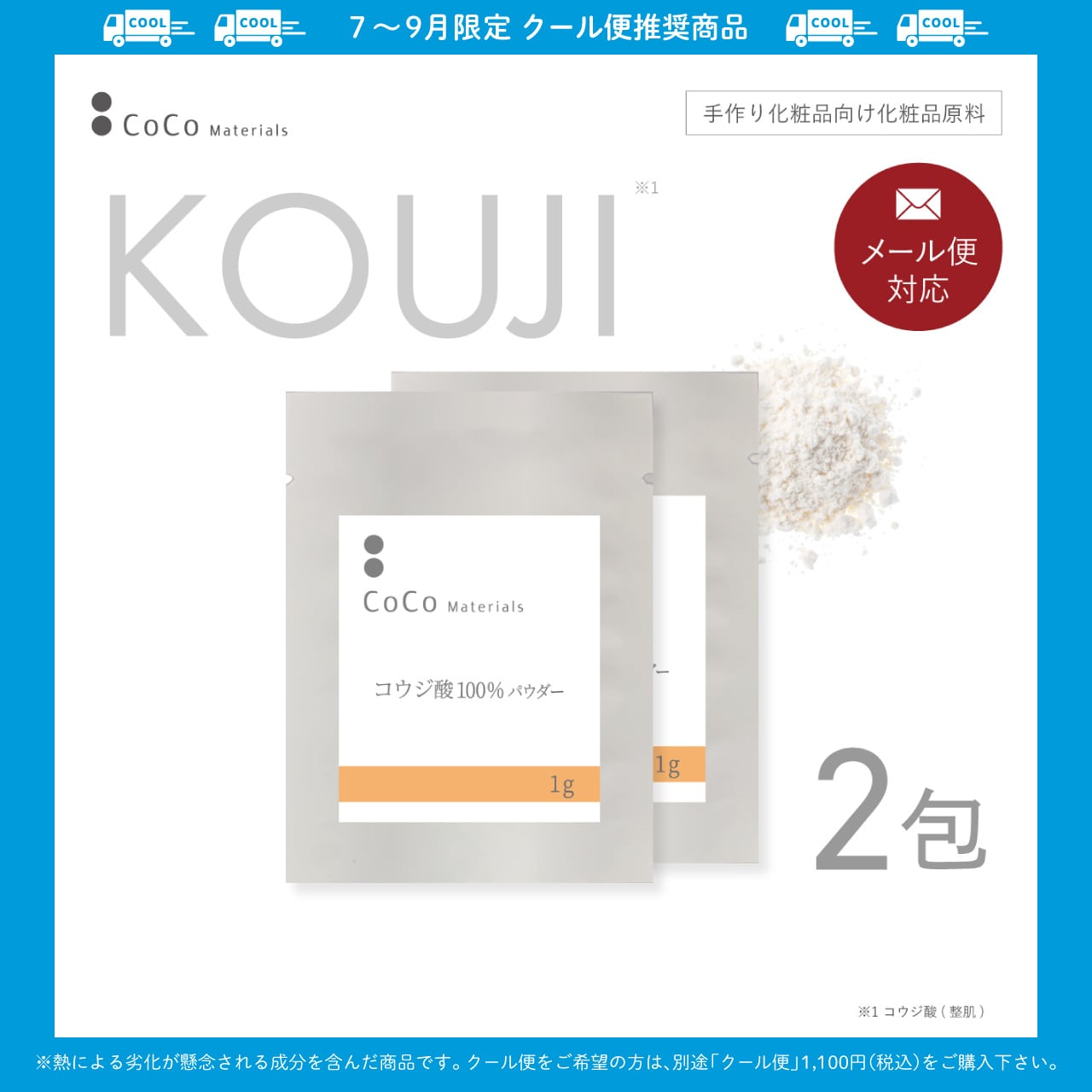 食品 coco様向け専用商品 クール便送料込み 11,500円