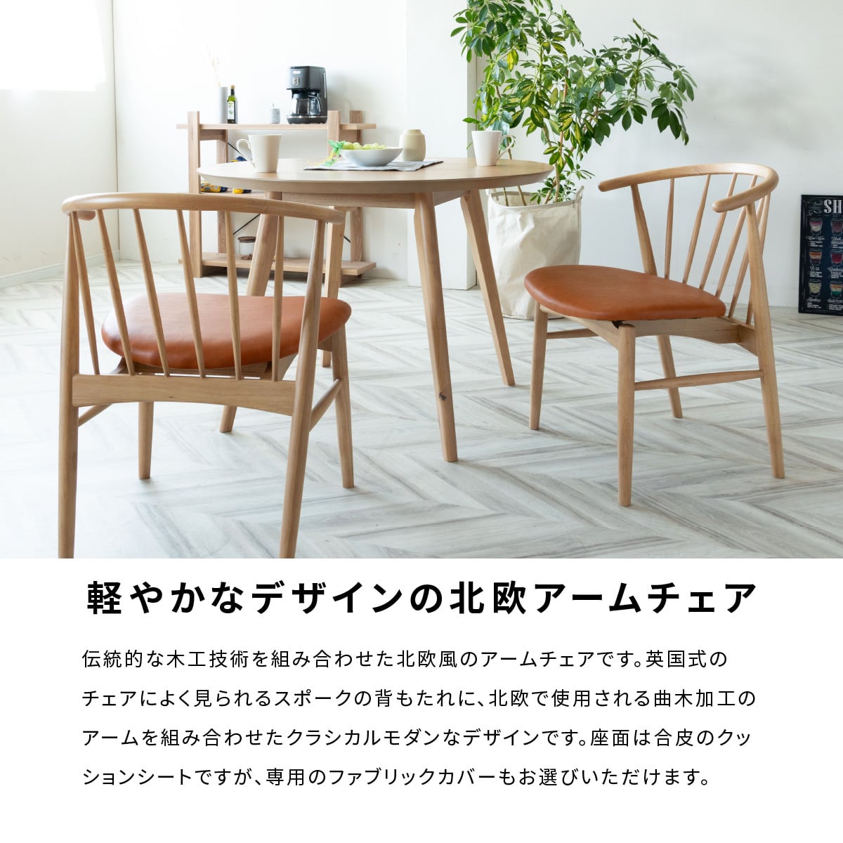 カバー付き】ダイニングチェア チェア 1脚 単品 天然木 ウッド カバー付き】ダイニングチェア チェア 1脚 単品 天然木 ウッド