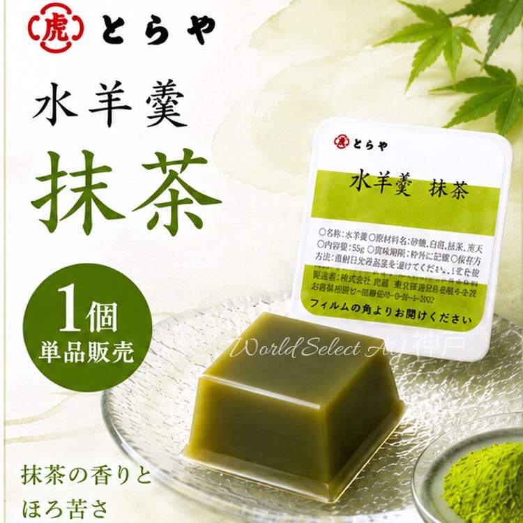 送料無料】お菓子 ギフトとらや 虎屋 竹皮包羊羹 夜の梅お菓子 よるの