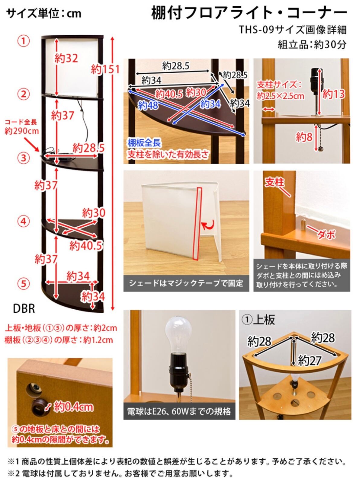 棚付フロアライト コーナー DBR/LBR | インテリアand家具shop