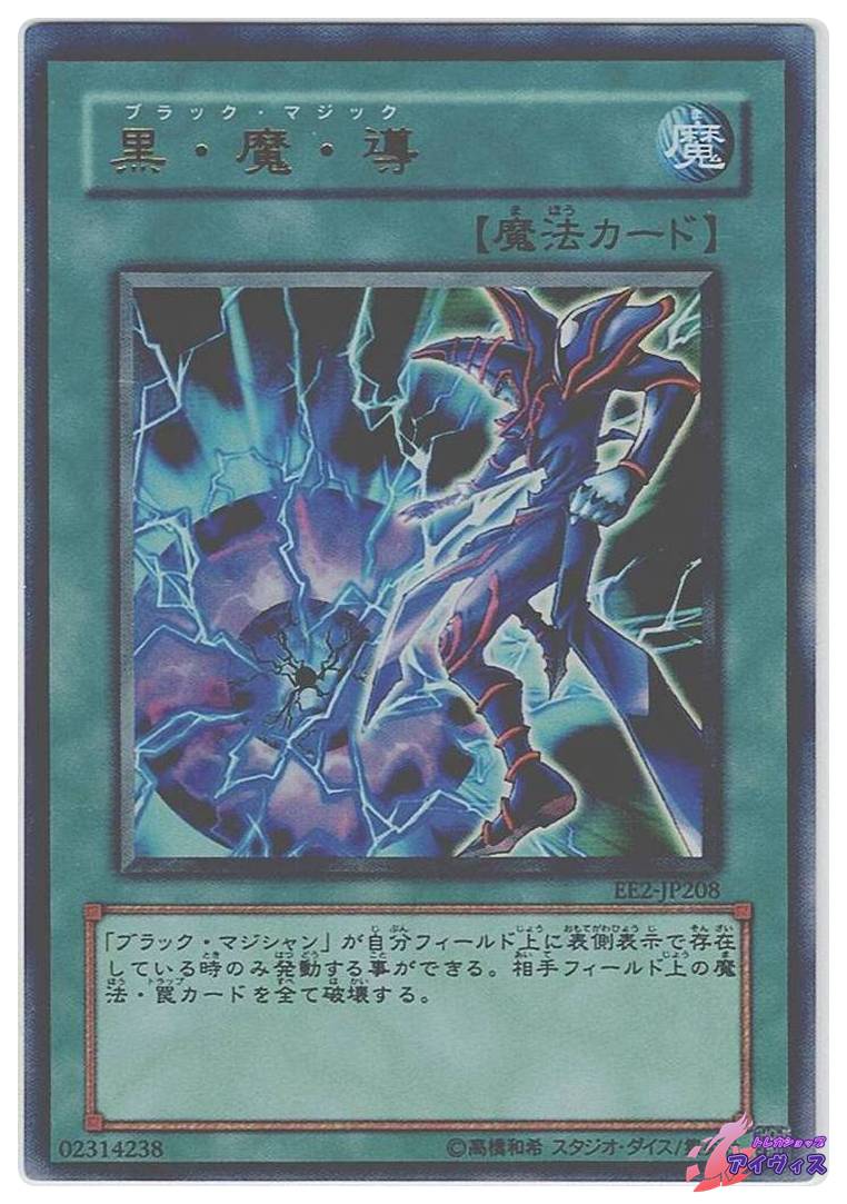 大天使ゼラート [ウルトラ] [ランクC] [EE2-JP146] [遊戯王] | トレカ