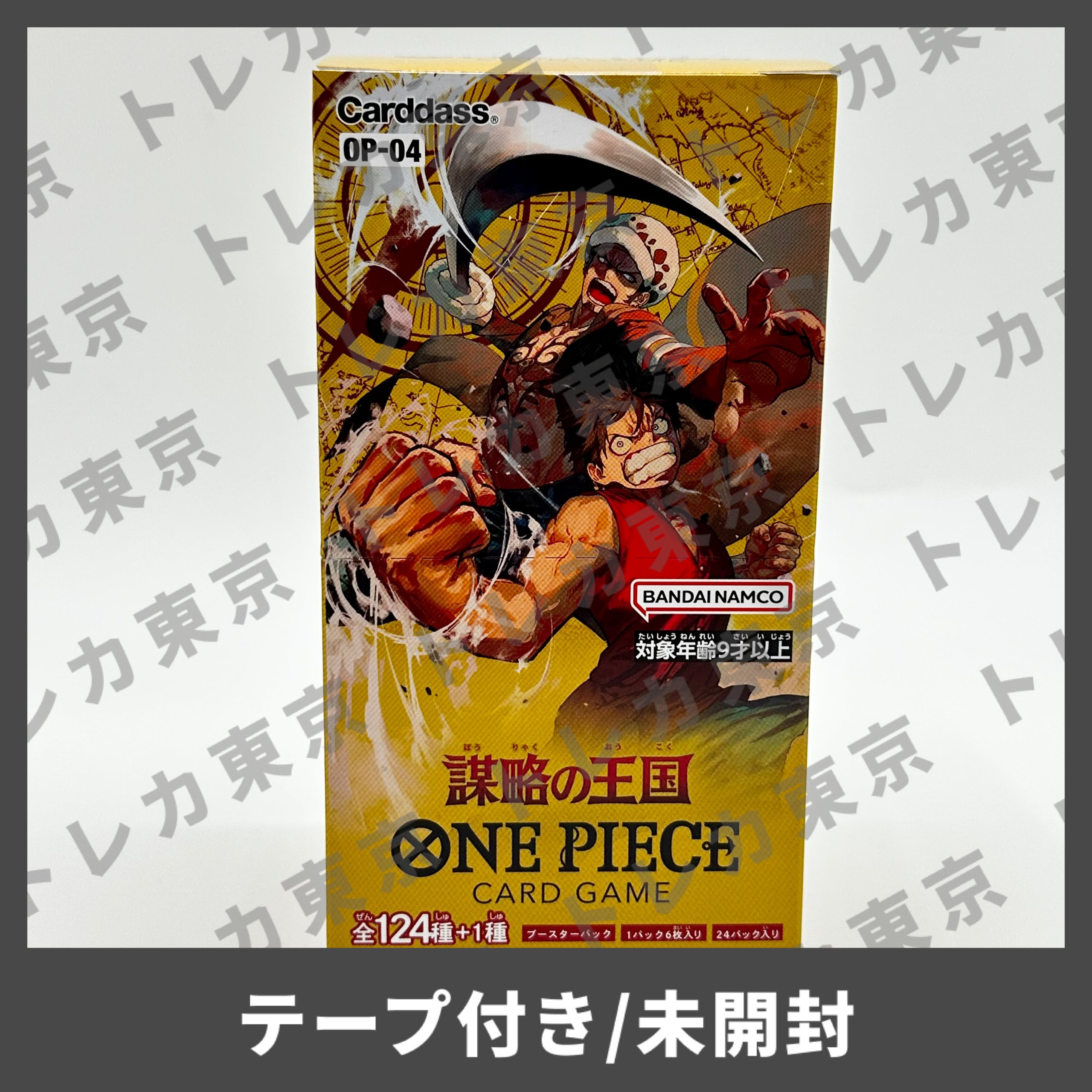 新品未開封 ONE PIECEカードゲーム op-04 謀略の王 カートン