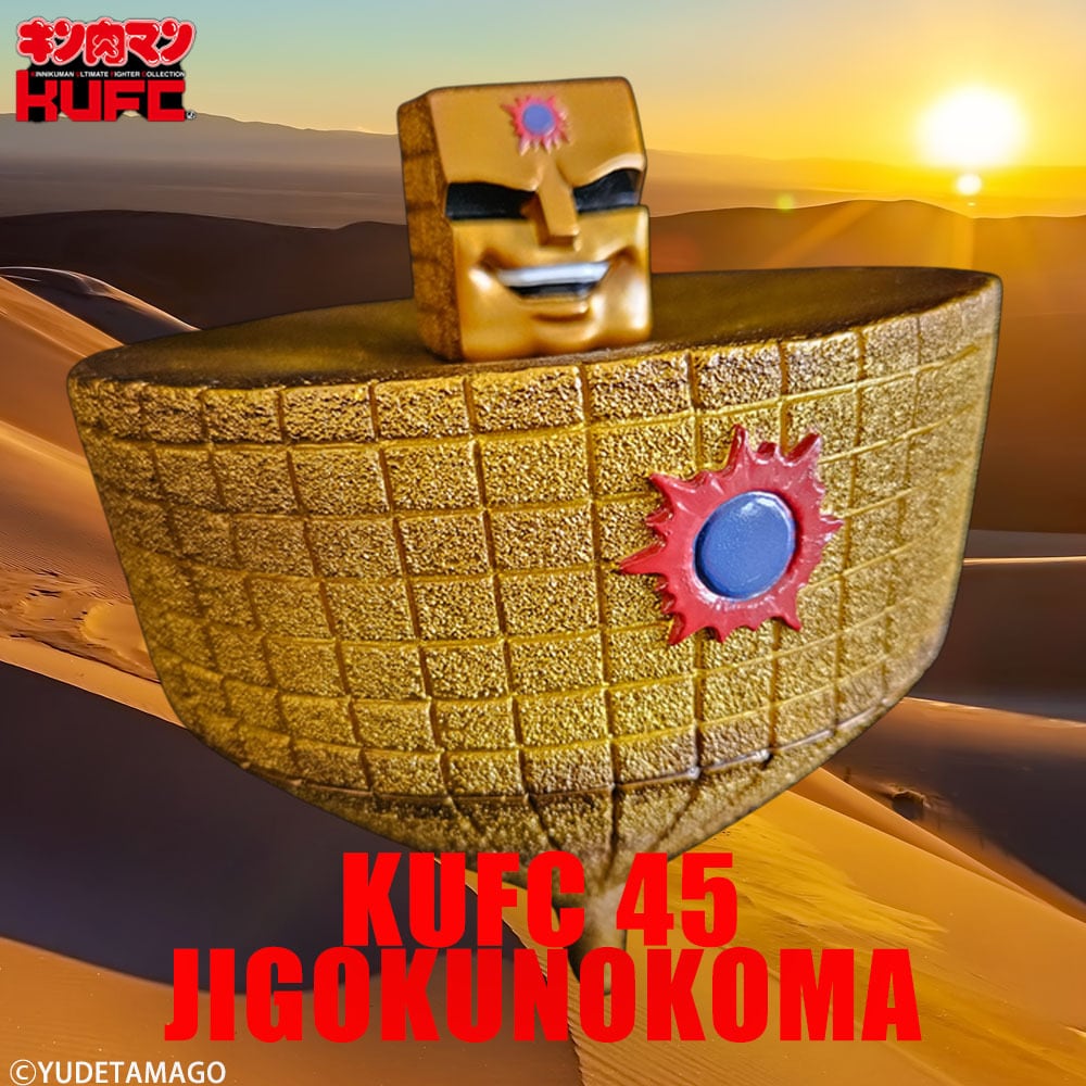 KUFC 44 ミスターカーメン 原作 新章 | サイクロンジョー CYCLONEJOE