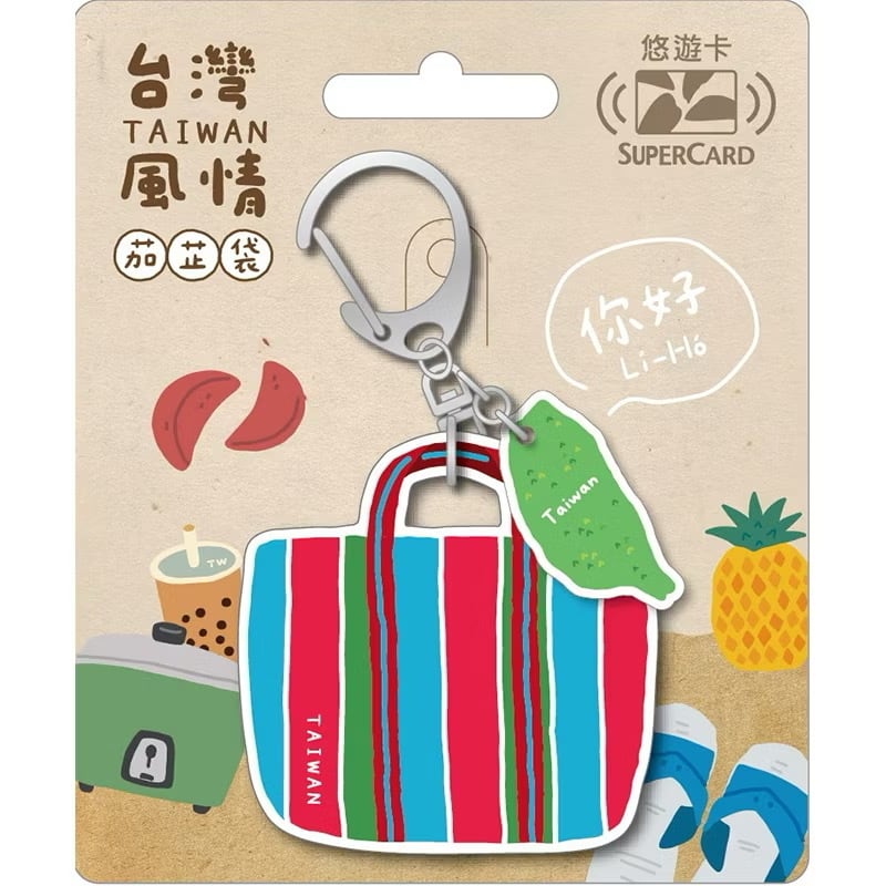 台湾風情漁師網バッグ造型ICカード（悠遊カード） | 台湾雑貨商店