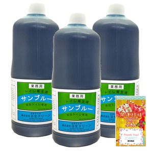 【在庫処分】【３本セット】 日生クリーン サンブルー 1リットル まとめ買い 不織布ふきん付き 業務用 消臭剤 消臭液 トイレ 仮設トイレ 汲み取り式トイレ うじ殺し