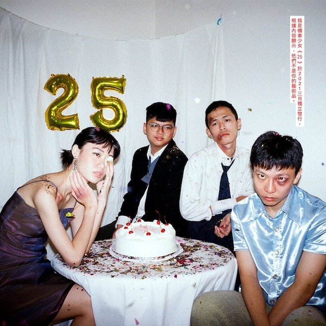 我是機車少女 / 25（Ltd Red LP）