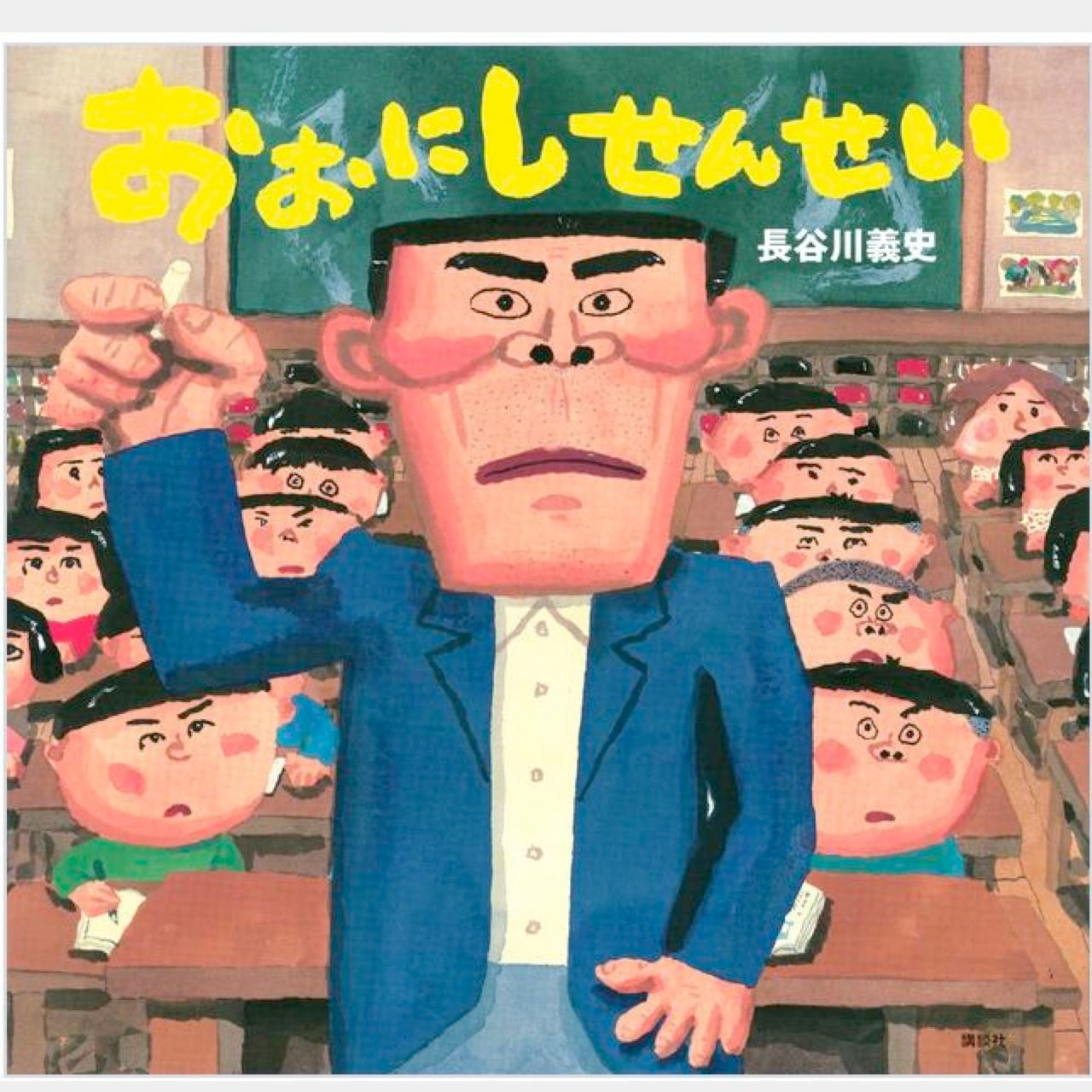 絵本・児童書 iolus Amazon.co.jp: ぼくたち また なかよしさ! (評論社の児童図書館・絵本