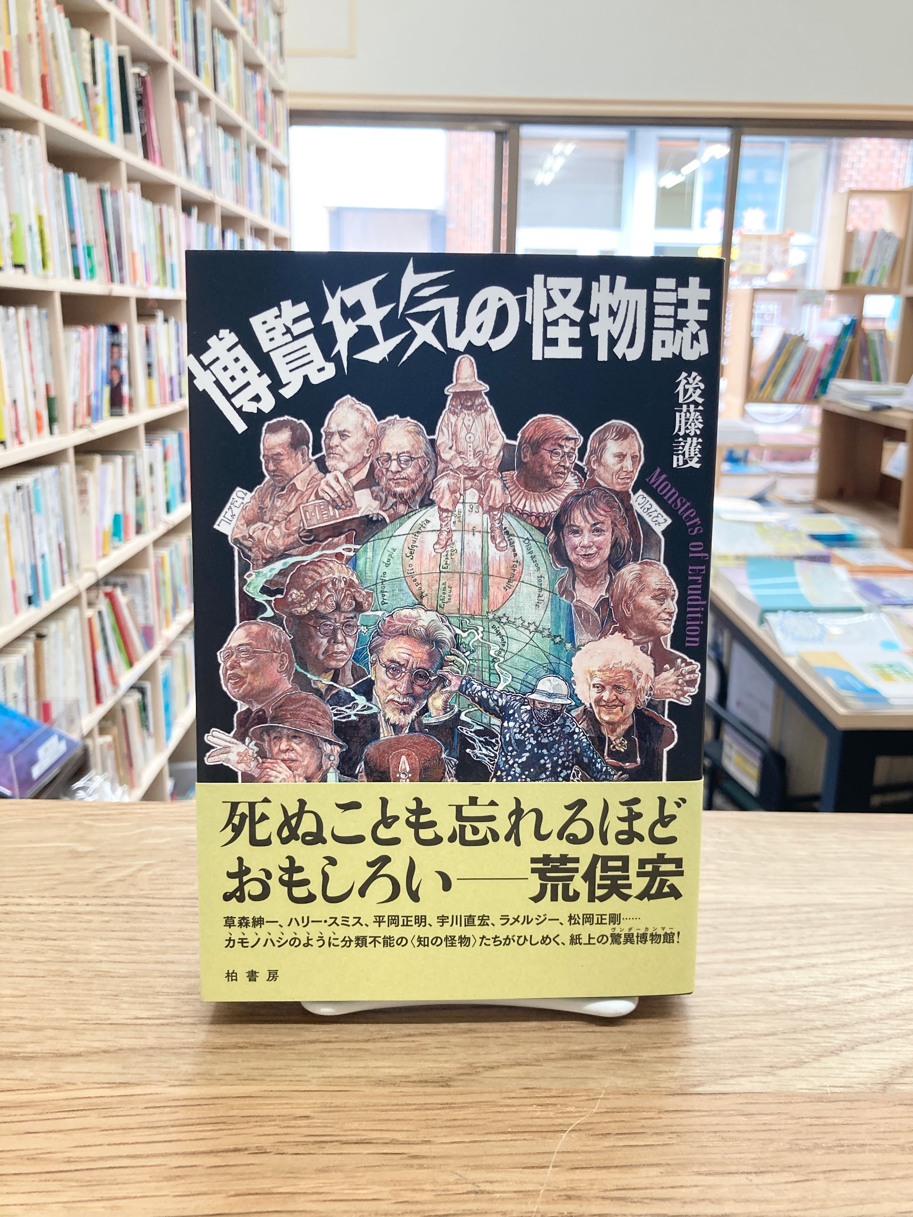 手話の知恵 その語源を中心に/大原省三 | 埼玉・南浦和の本屋 ゆとぴ
