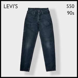 【LEVI'S】90s USA製 550 ブラックデニム ジーパン ジーンズ W32 L36 ボタン裏 刻印553 サンベニート工場 テーパード リーバイス ヴィンテージ 雰囲気系 黒 US古着