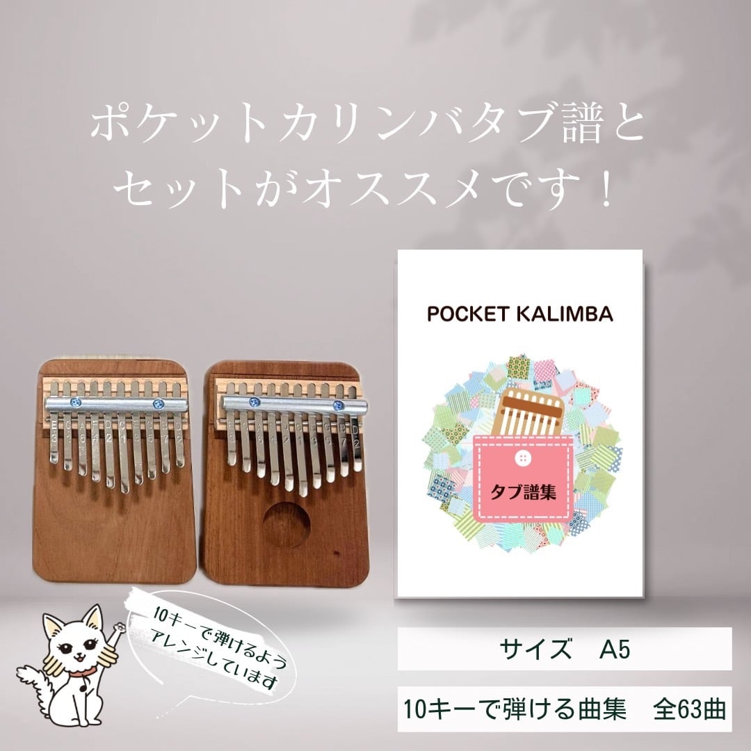 seeds カリンバ 41キー | PAY ID