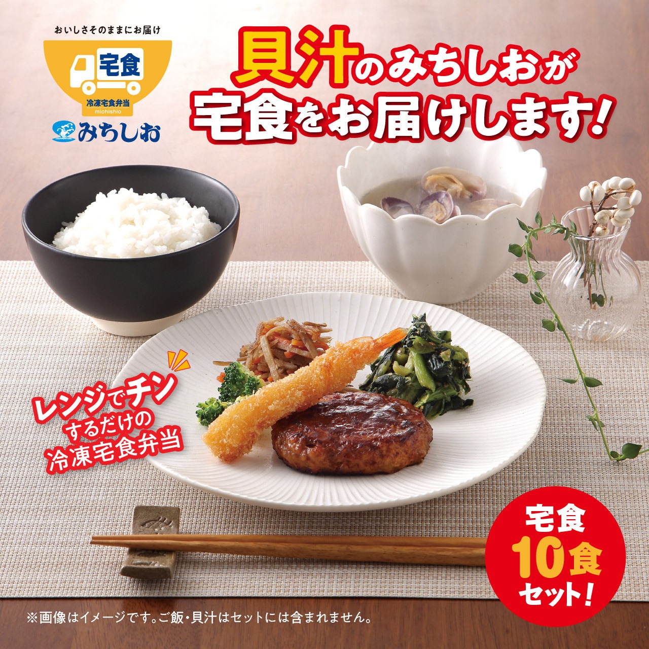 冷凍宅食弁当　10食セット