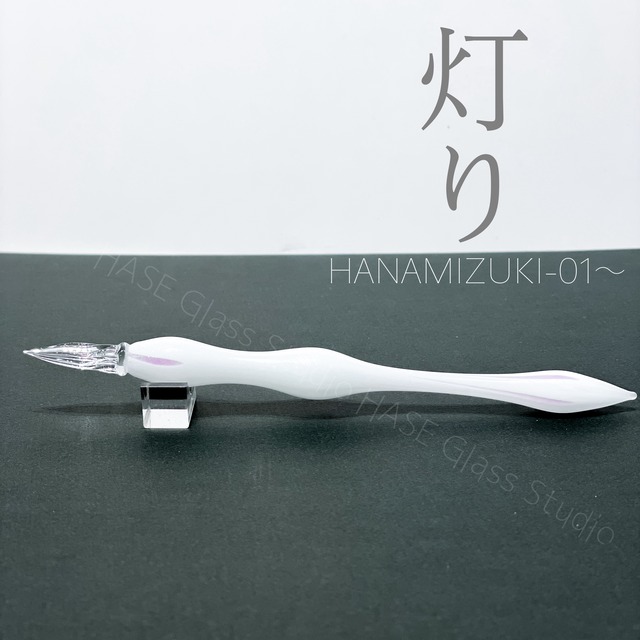 送料無料☆新品☆HASE硝子工房 探せ ガラスペン 神戸限定 glass pen