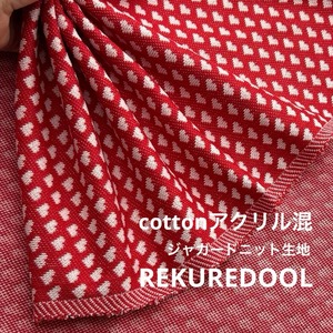 ★AM026◆1.1m◆1点限定!綿アクリル混ジャガードニット生地◆ハート柄
