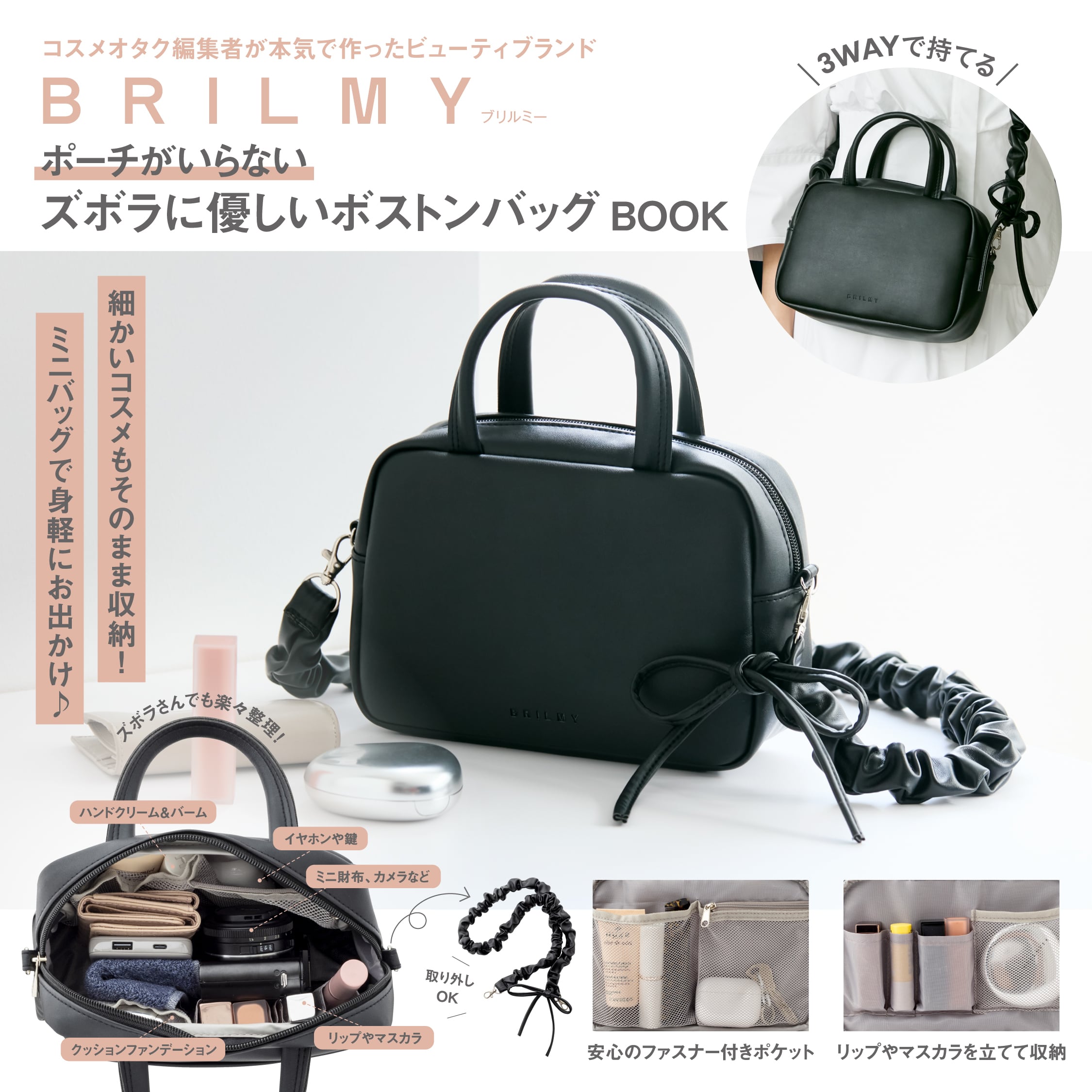 ZUBORA BOSTON BAG | BRILMY