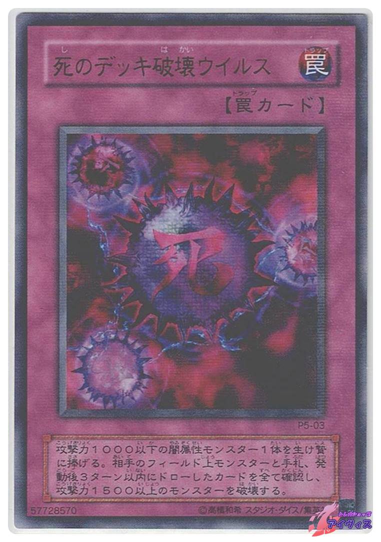 万能地雷グレイモヤ [ウルトラ] [ランクC] [P5-08] [遊戯王