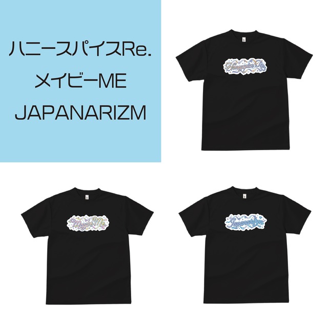 POPUP2026　特製ロゴ・ドライTシャツ①