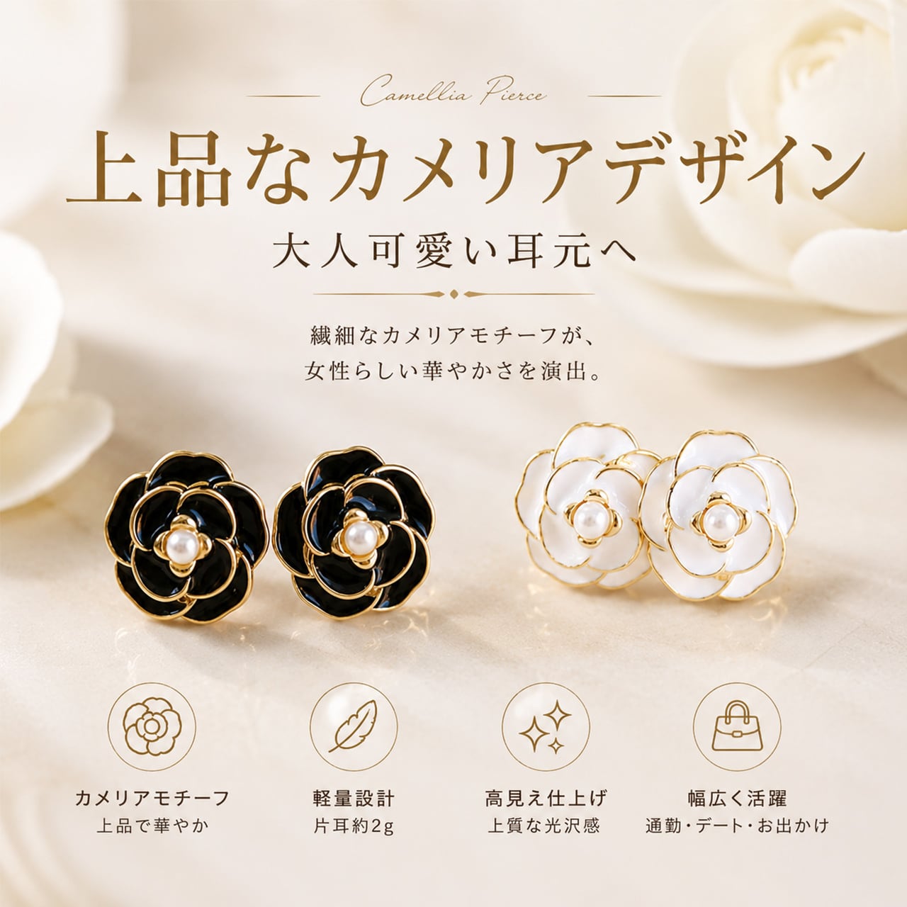 天然石④⑥ダブルフラワーカメリアカービングのピアス・トップ・ブレス14kgf R66 .カメリアピアス 上品 高見え レトロ風 レディース | GIFTUU SHOP