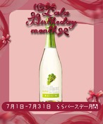 【7月1日(火)～7月31日(木) ららバースデー月間】￥15,000シャンパンボトル