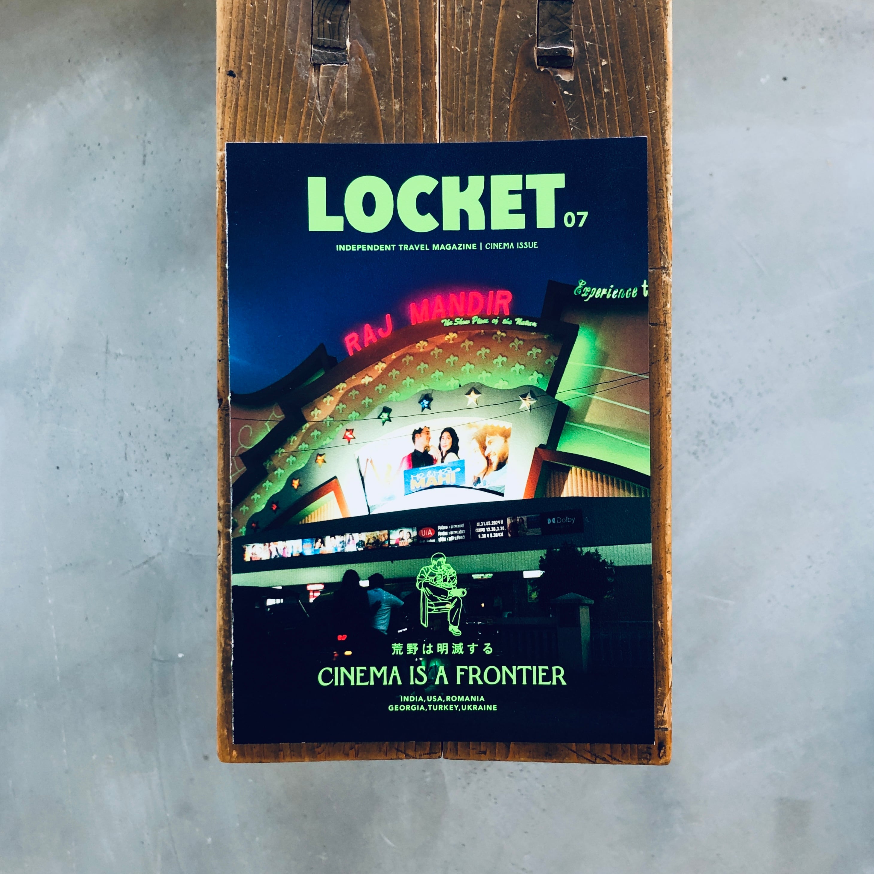 LOCKET（ロケット）第7号 | 本の轍