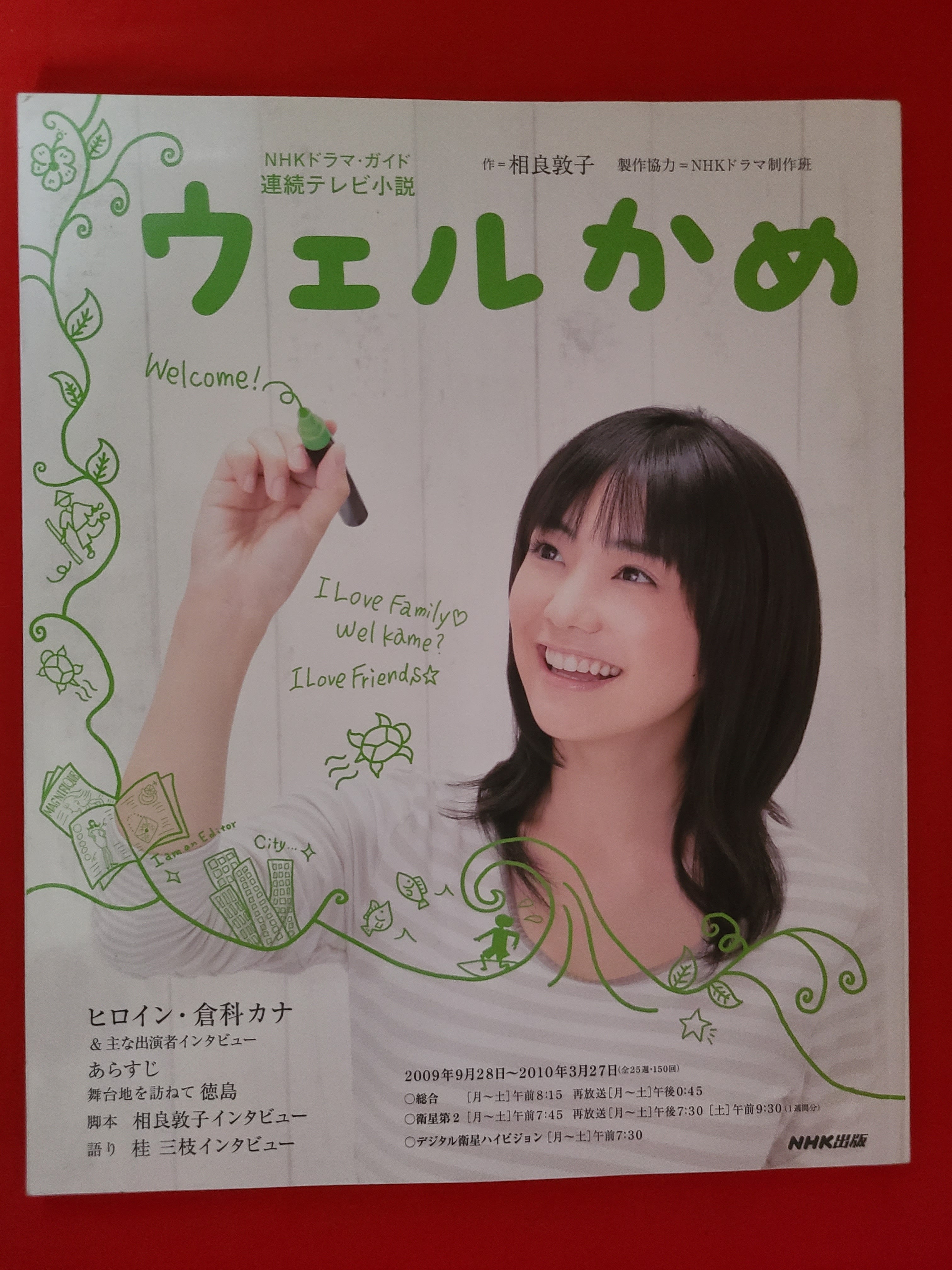 稀少！ Chu →Boh (チューボー) Vol.1 創刊号 表紙 近野成美 特集 大島