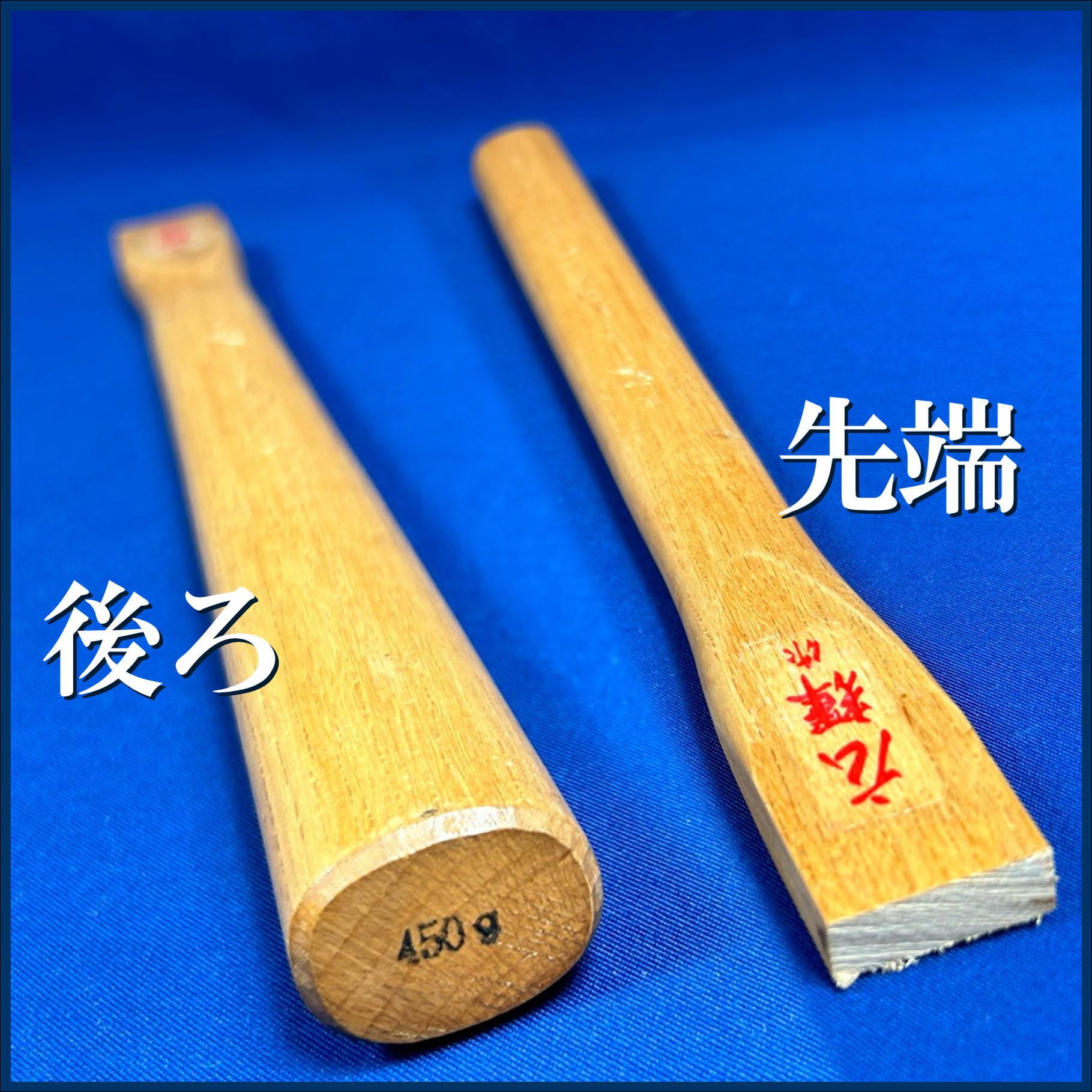 完売>広輝(相田浩樹氏)作 八角型 玄能 霞仕上〈436g / 120匁〉玄能柄 