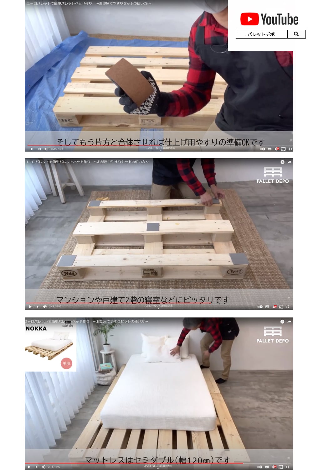 ユーロパレット 輸送 陳列 DIY ベッド 椅子 棚 ガーデニング 