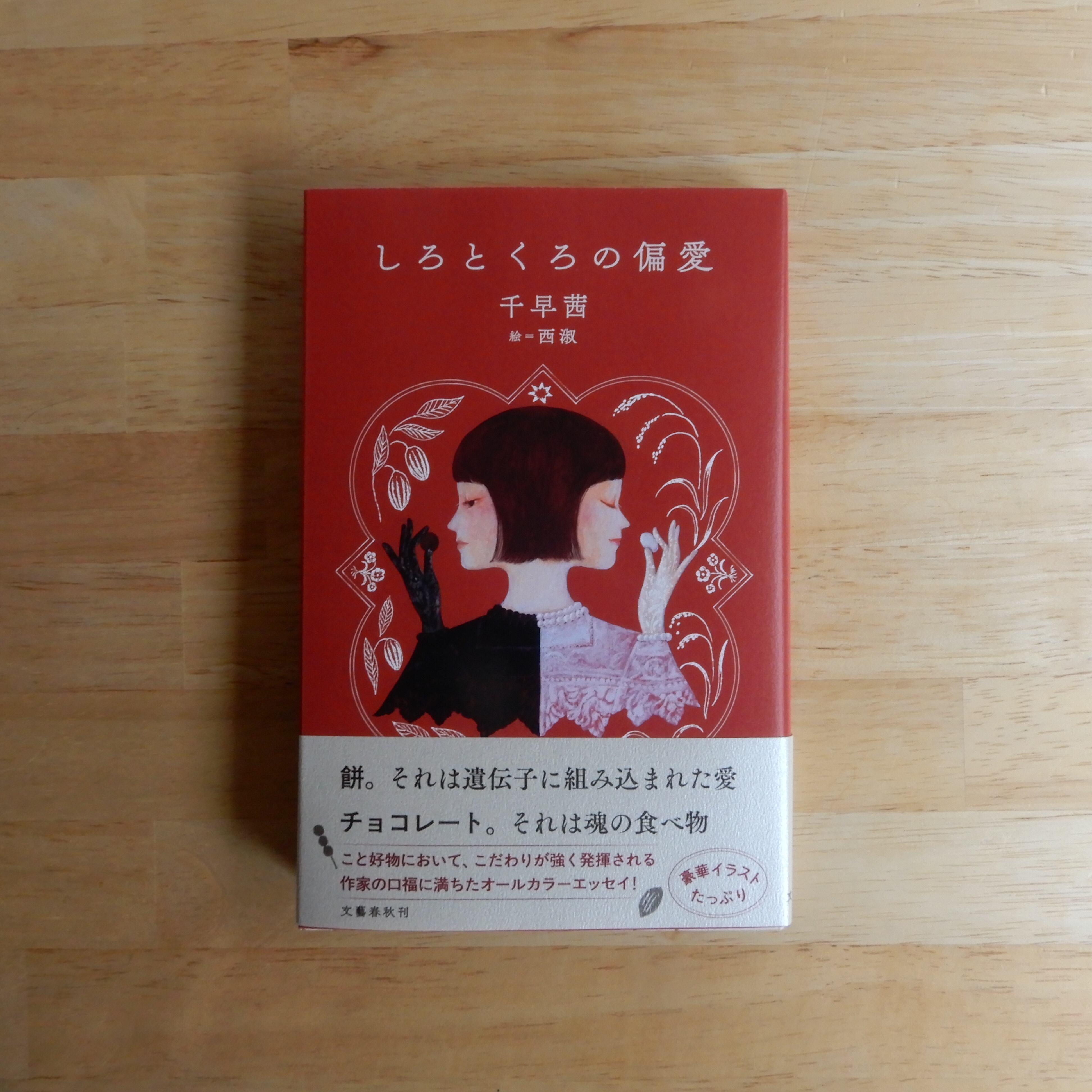 □本（新古別/サイン本） | 本のすみか