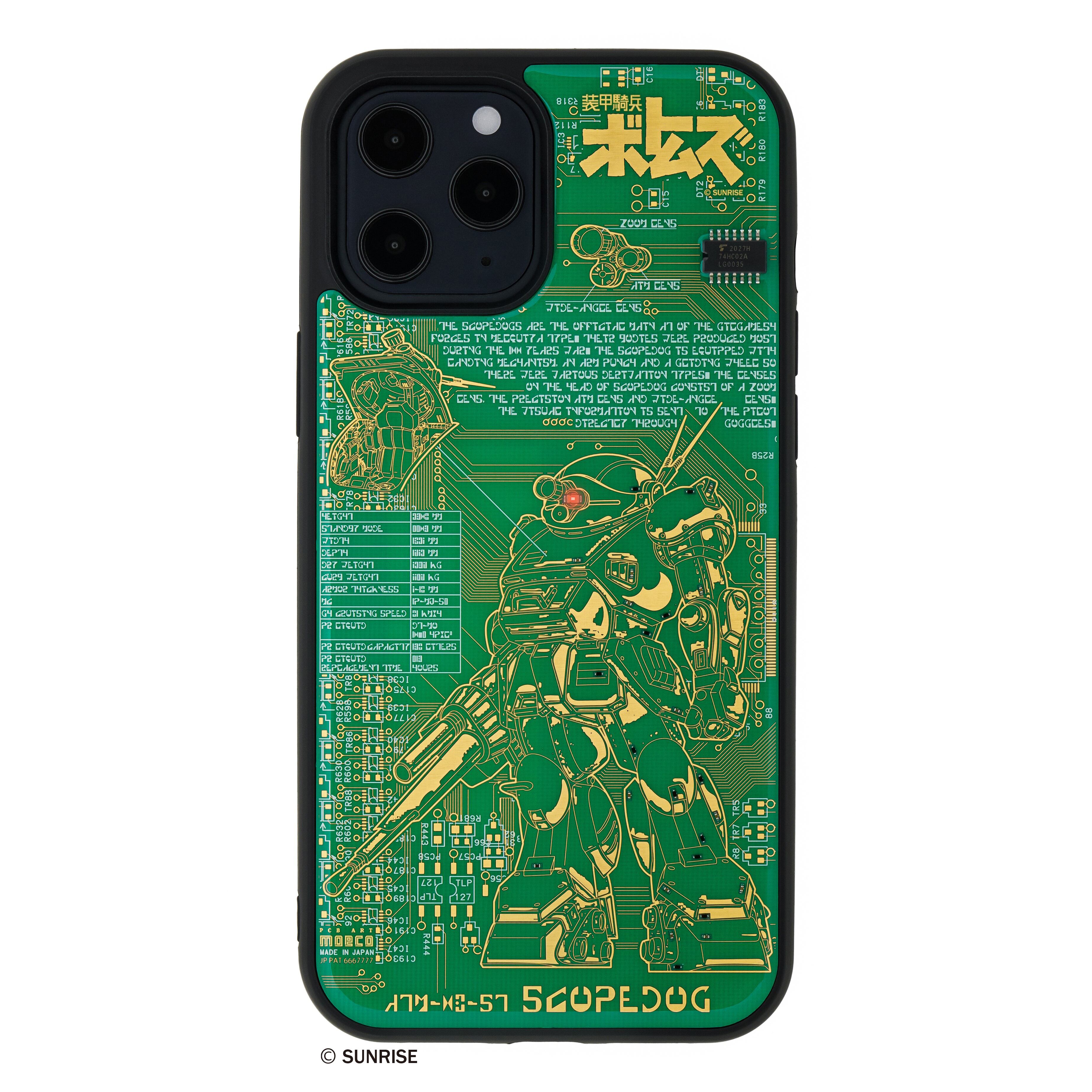 FLASH スコープドッグ 基板アート iPhone 12ProMaxケース 緑 | PCB ART