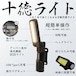 これ1台で全部できる 作業ライト|LUMO 十徳ライト(充電式・マグネット・可動式)