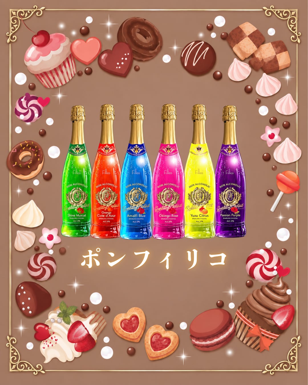 ポンフィリコ