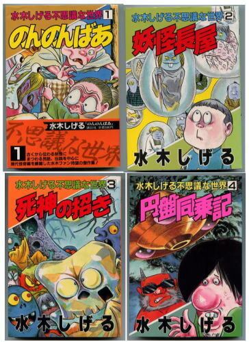 ほらふきドンドン(5)」 ジョージ秋山 講談社KC [KC108]（新書判） 初版