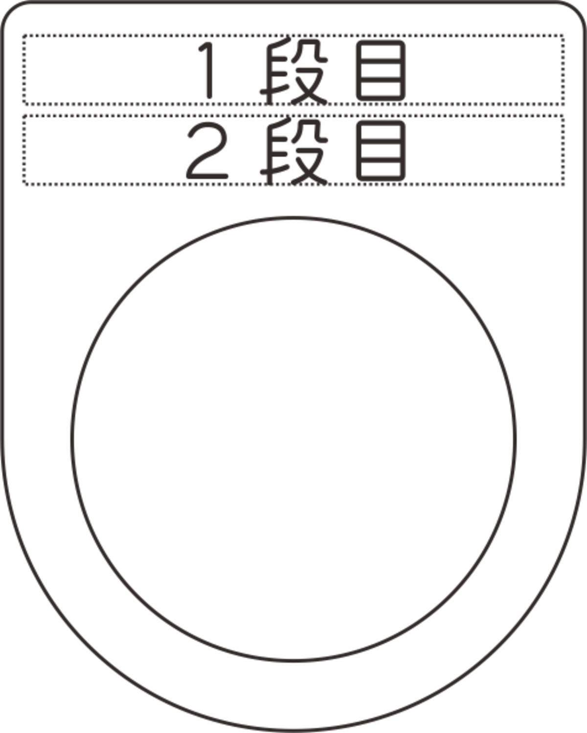 薄型φ30エプロン銘板（ダルマ銘板）薄型t1（文字記入2段） ―押ボタン