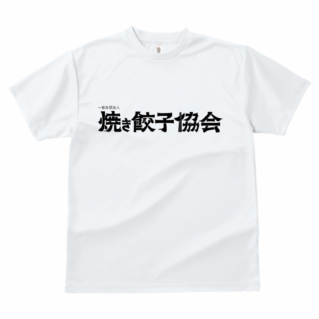 ドライTシャツ 焼き餃子協会ロゴ