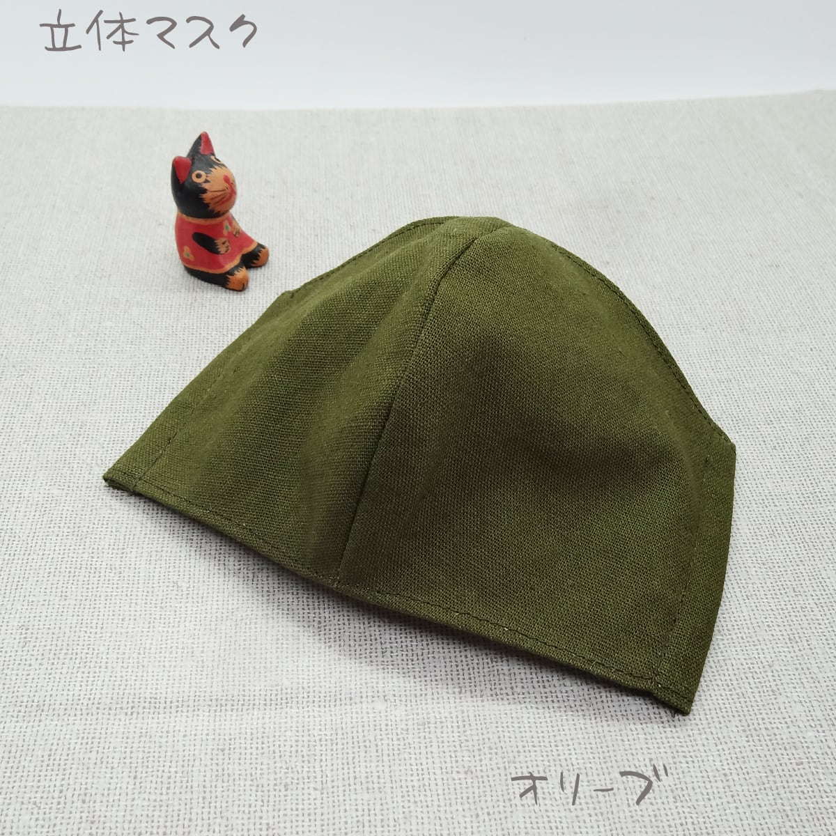 マスク】大人用（Mサイズ） ハンドメイド 立体 ダブルガーゼ 無地