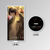 【成宮瑠偉】2023年クリスマスアクリルスタンド