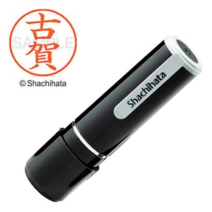 【在庫処分】シャチハタ 印鑑 ハンコ ネーム9 XL-9 印面9.5ミリ 古賀