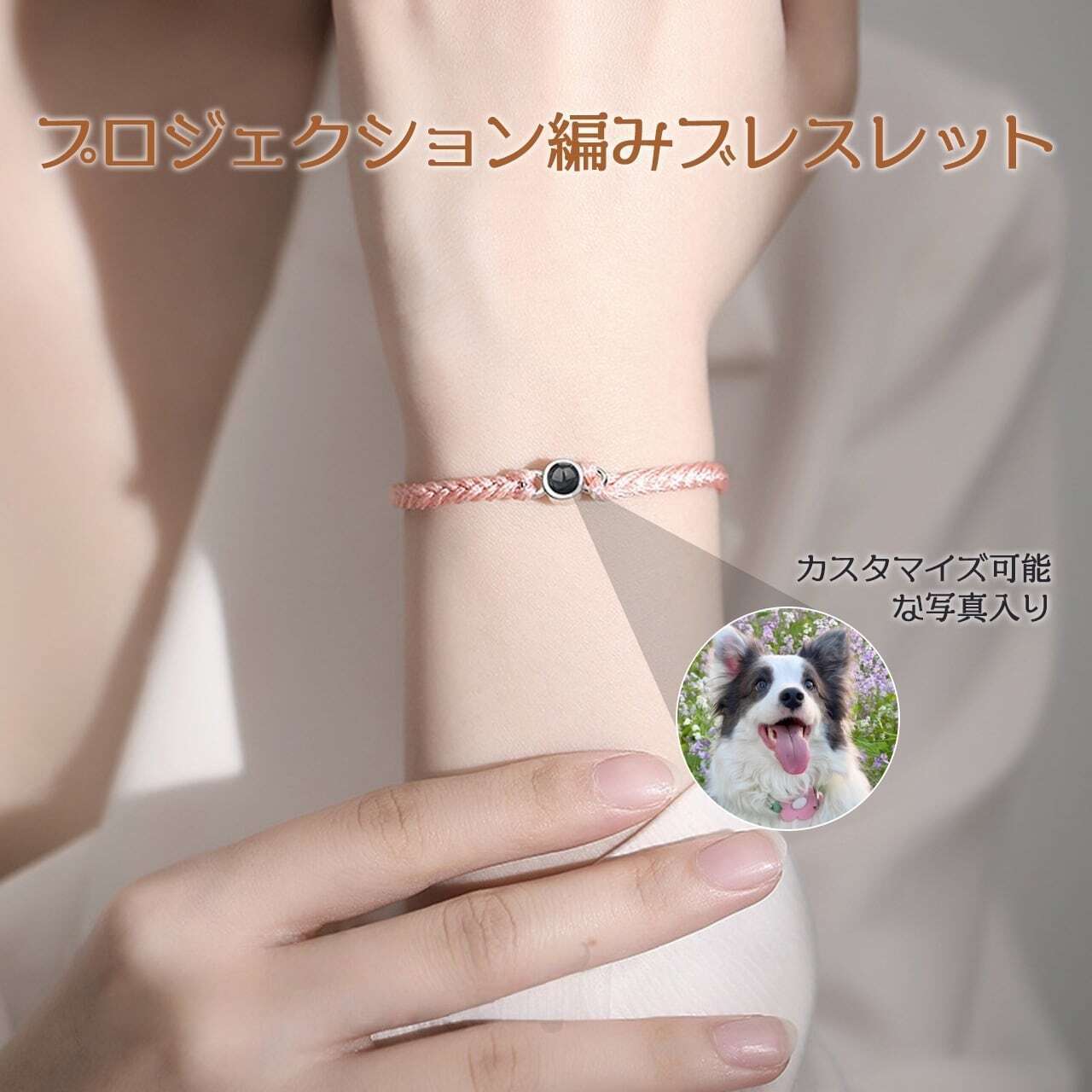 XQ 79 . 1 投影ブレスレット マルチカラー 写真カスタマイズ