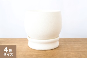受け皿鉢(4号サイズ)｜ホワイト