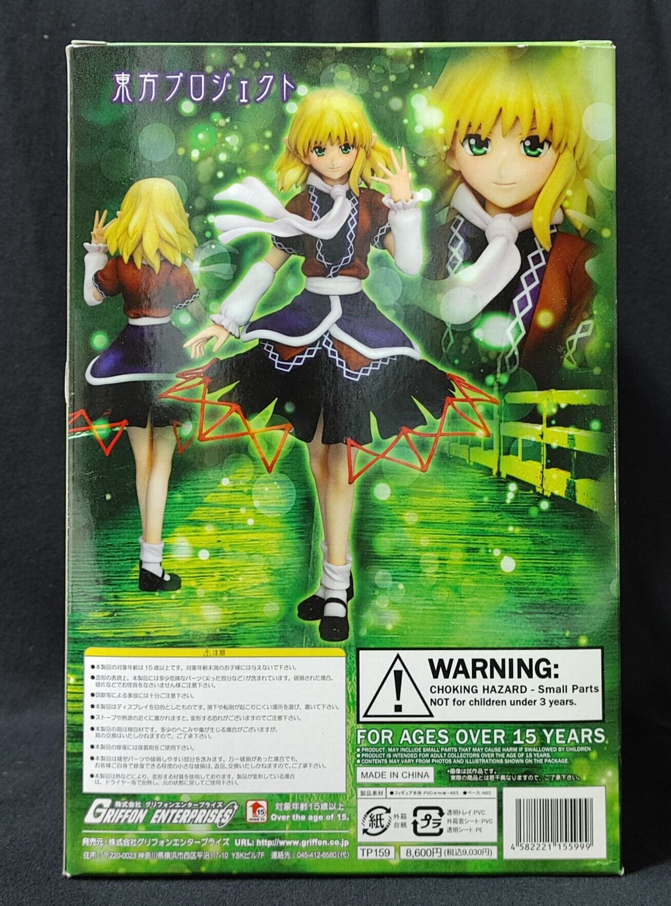 東方Project、水橋パルスィ | 香霖堂（支店）