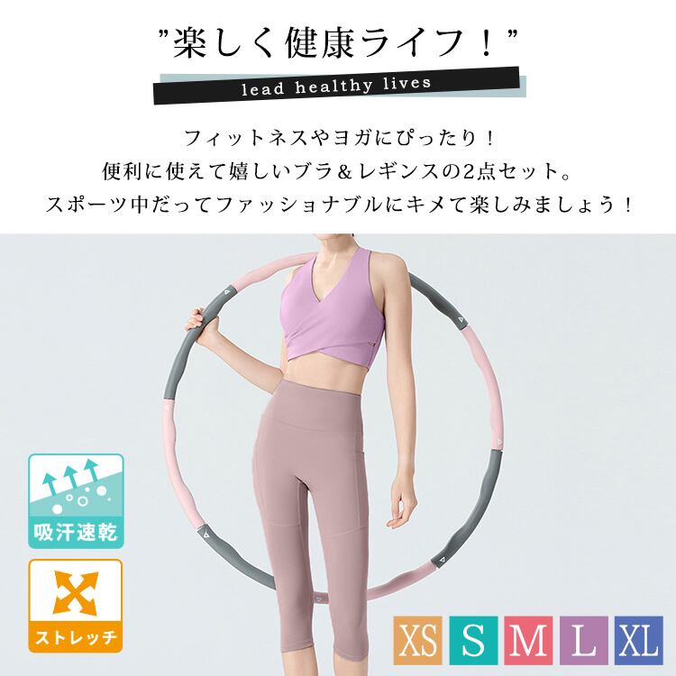 メール便】ヨガ ウェア 上下セット レディース ヨガブラ／yoga304