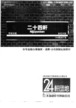 西）ラポール二十四軒２号棟（二十四軒団地）※間取不足している（無しA2,B2）立面図無し、設備概要無し