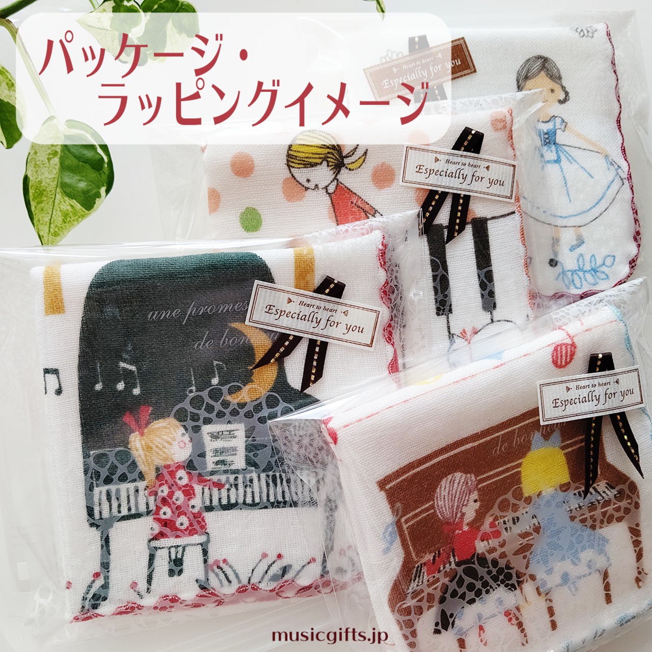 タオルハンカチ　トンピアノ　セレナーデ