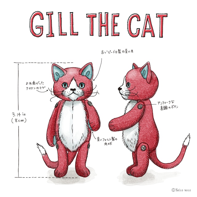 GILL THE CAT Japanese edition PDF版