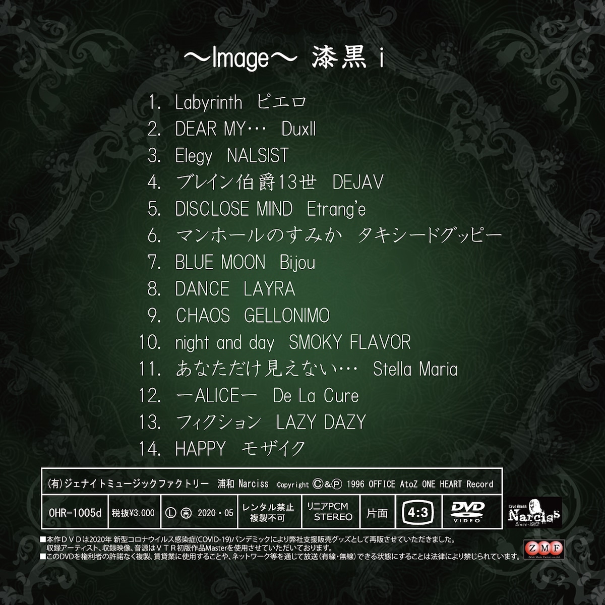 オムニバス映像集「～Image～ 漆黒 i」全14曲収録(DVD-C) 特典付き 