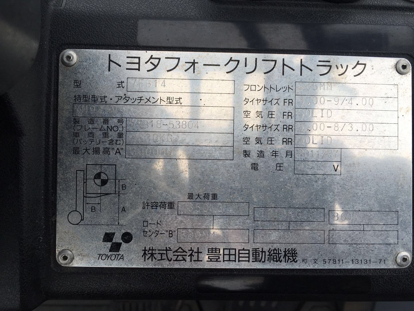 TOYOTA FORKLIFT トヨタフォークリフト 7FB14 【4号車】製造日 