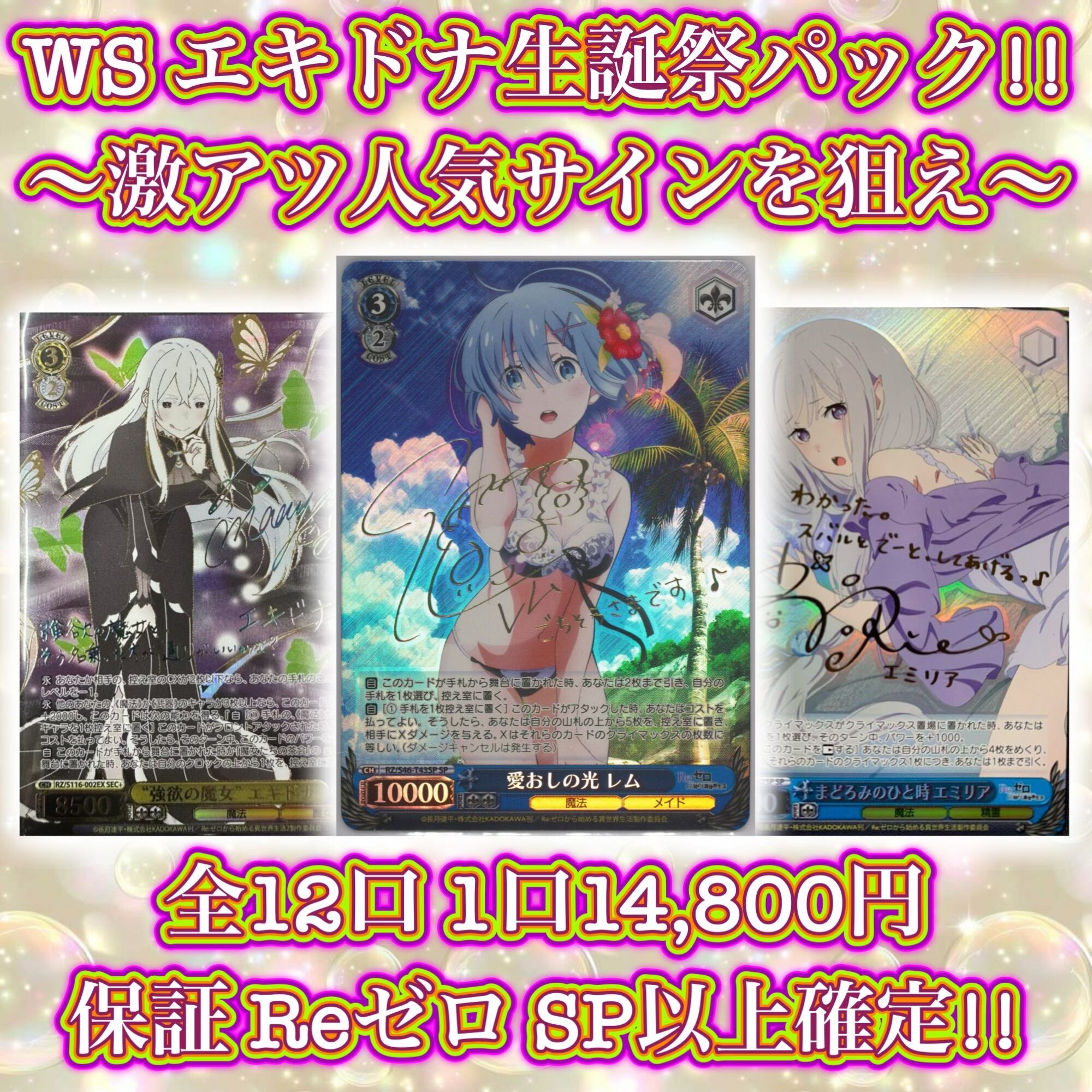 11/14 ユニアリ ToLOVEるBOXぶち抜きパック!! ユニオンアリーナ オリパ