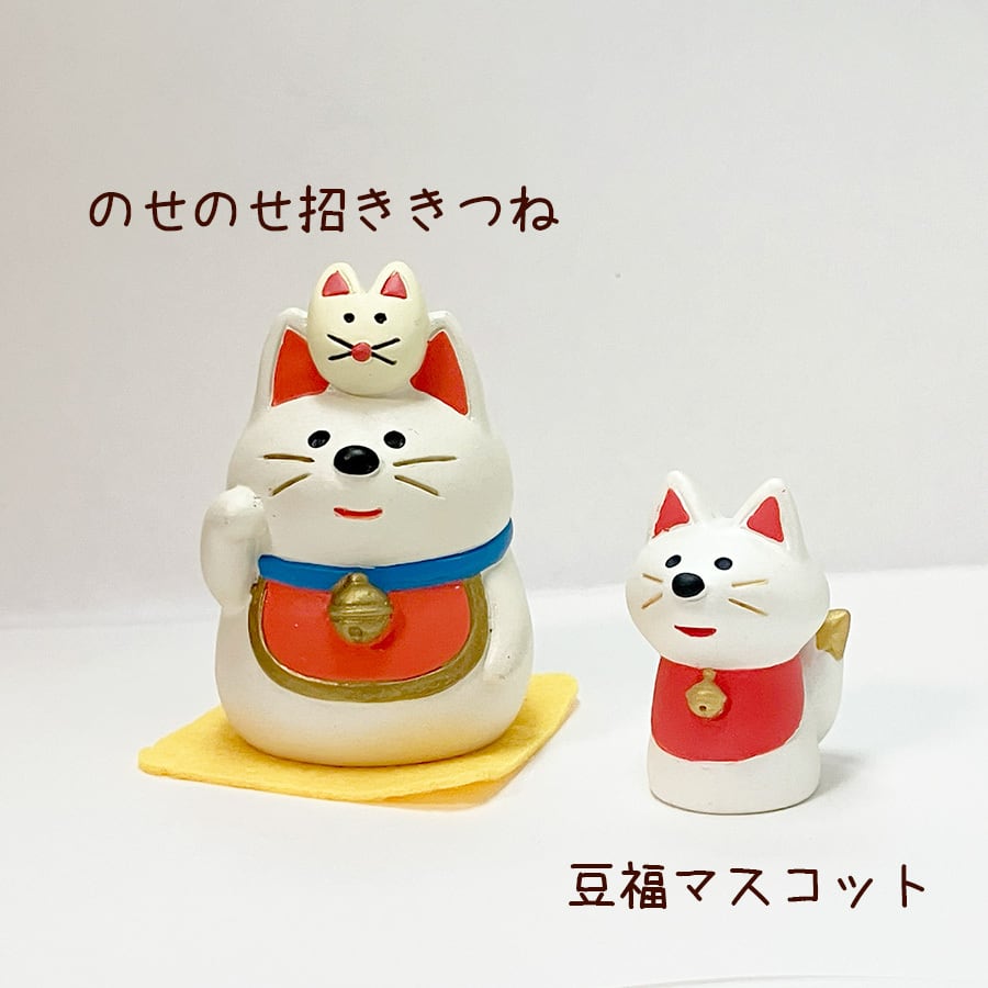 コンコンブル 豆福マスコット 白狐 concombre キツネ | きつねの雑貨屋